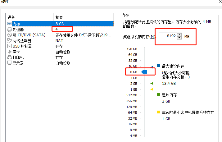 vmware怎么安裝Win11系統(tǒng)？vmware安裝Win11教程