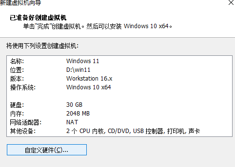 vmware怎么安裝Win11系統(tǒng)？vmware安裝Win11教程