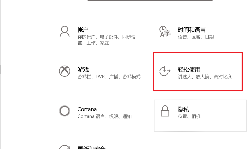 Win10語音助手小娜怎么開啟？Win10語音助手小娜開啟方法