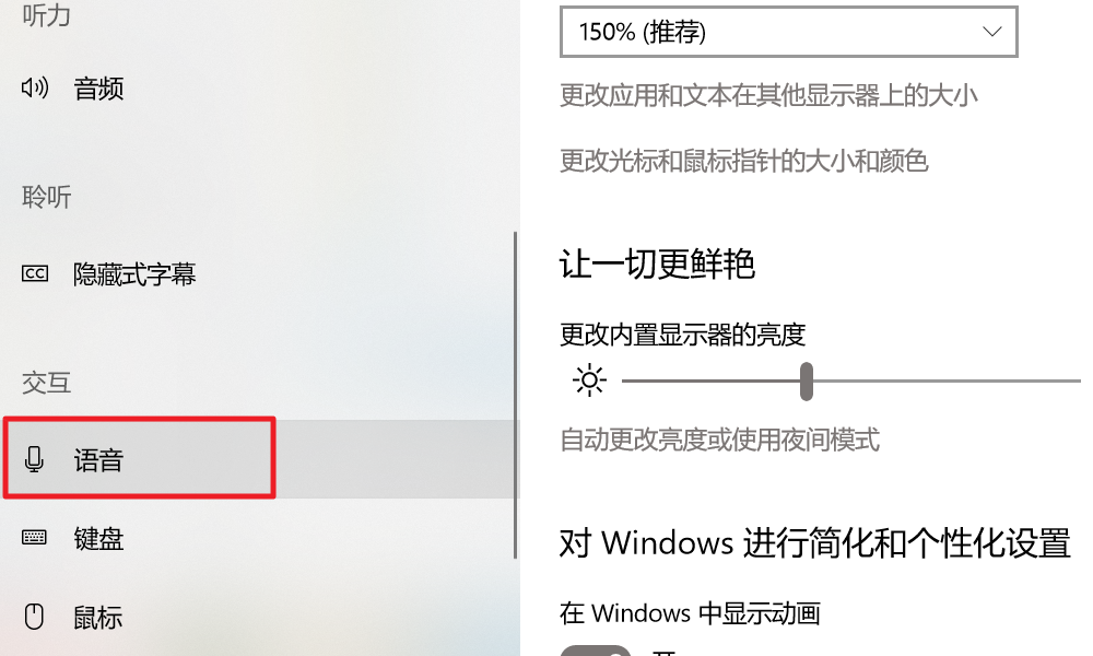 Win10語音助手小娜怎么開啟？Win10語音助手小娜開啟方法