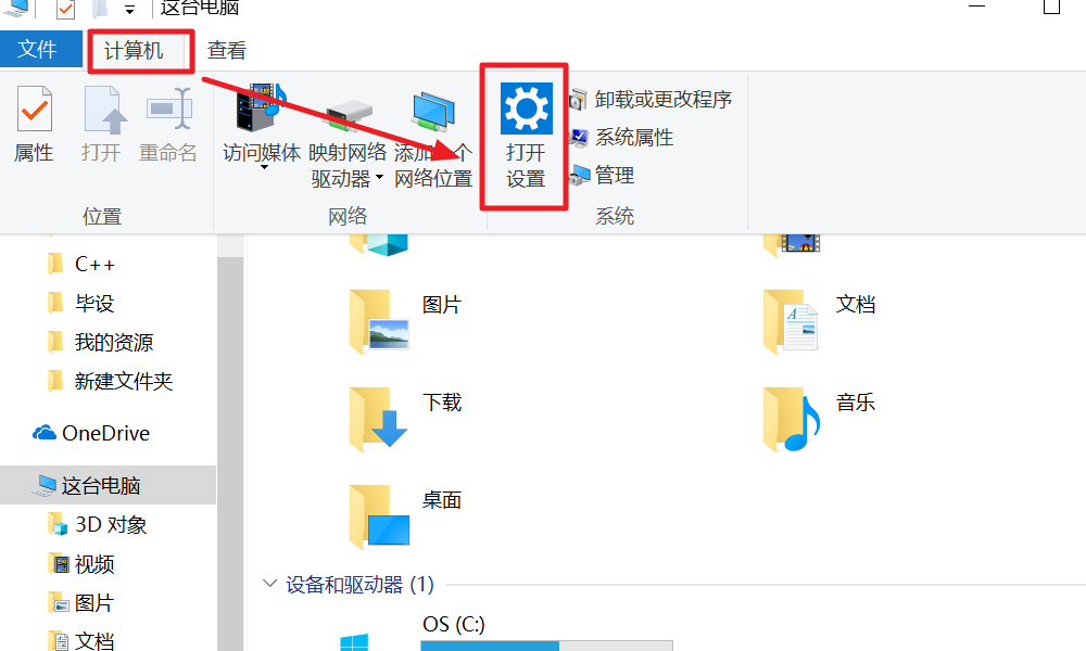 Win10語音助手小娜怎么開啟？Win10語音助手小娜開啟方法