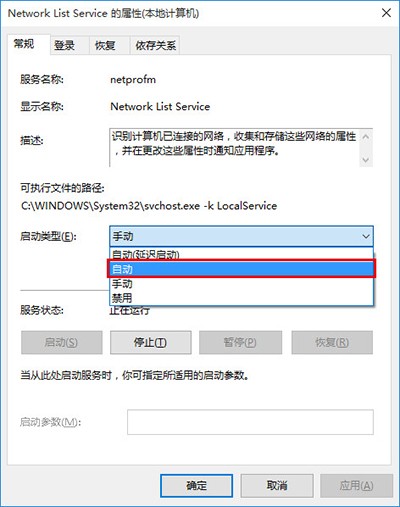 Win10的應用商店閃退怎么辦?Win10應用商店閃退的解決方法