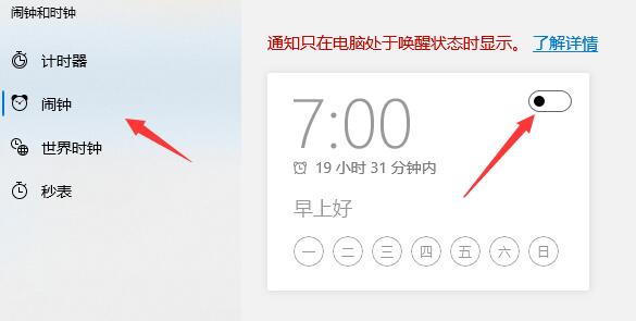 Win11如何設置鬧鐘提醒？Win11設置鬧鐘提醒的方法