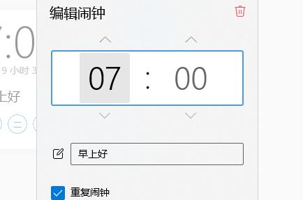 Win11如何設置鬧鐘提醒？Win11設置鬧鐘提醒的方法