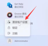 Win11系統怎么取消登錄密碼？Win11取消登錄密碼圖文教程