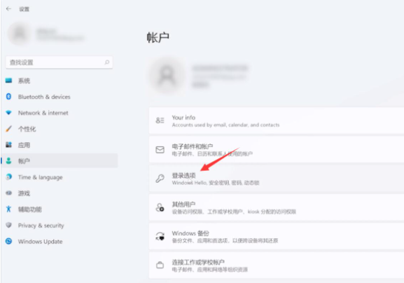 Win11系統怎么取消登錄密碼？Win11取消登錄密碼圖文教程