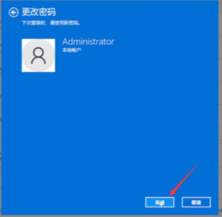 Win11系統怎么取消登錄密碼？Win11取消登錄密碼圖文教程