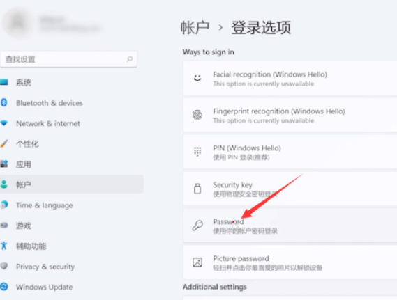 Win11系統怎么取消登錄密碼？Win11取消登錄密碼圖文教程
