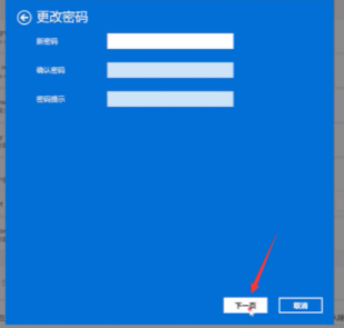 Win11系統怎么取消登錄密碼？Win11取消登錄密碼圖文教程