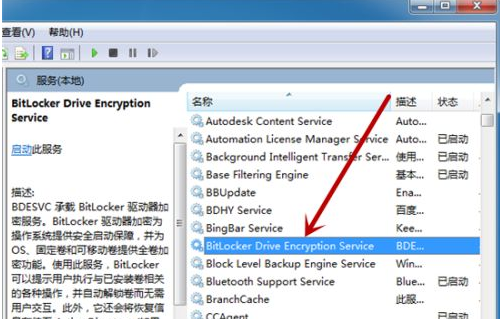 Win7電腦搜索不到藍(lán)牙鼠標(biāo)怎么辦?Win7找不到藍(lán)牙鼠標(biāo)解決步驟