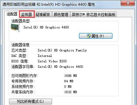 Win7如何設置144HZ？Win7設置144HZ的方法