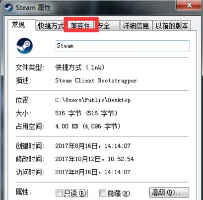 Win7Steam閃退怎么辦？Win7Steam閃退的解決方法