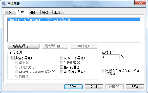 Win7開機很慢怎么辦?Win7開機很慢的解決方法
