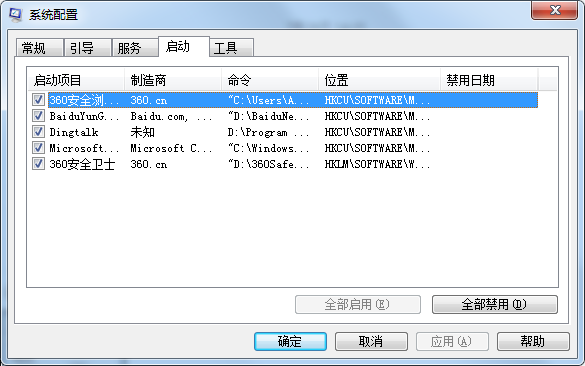 Win7開機很慢怎么辦?Win7開機很慢的解決方法