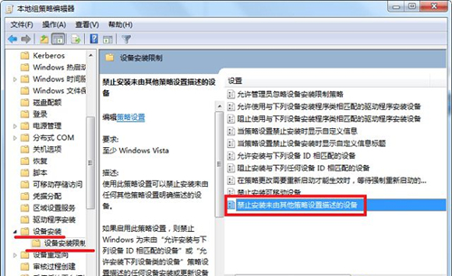 Win7如何防止流氓軟件自動安裝?Win7防止流氓軟件自動安裝的方法