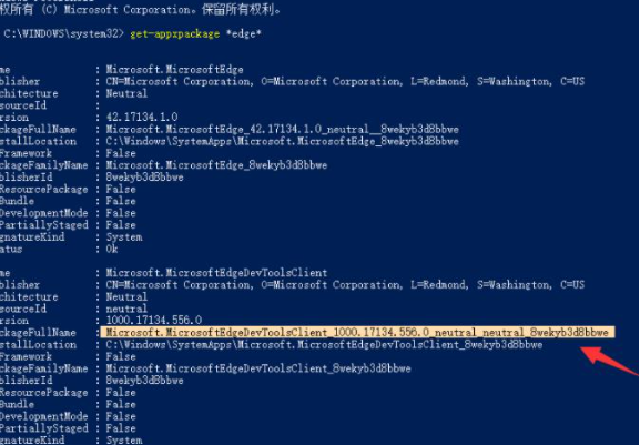 Win10怎么強(qiáng)制卸載Edge瀏覽器?