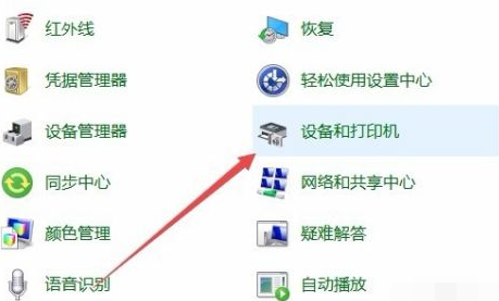 Win10電腦怎么安裝打印機驅動?Win10安裝打印機驅動方法