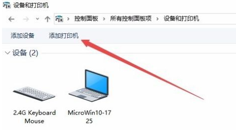 Win10電腦怎么安裝打印機驅動?Win10安裝打印機驅動方法
