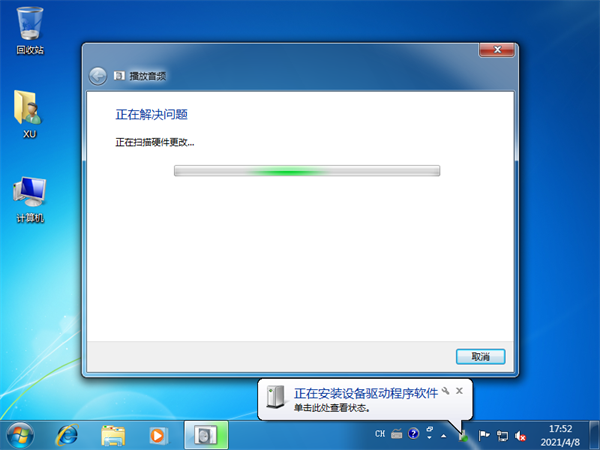 Win7電腦顯示未安裝任何音頻輸出設(shè)備怎么解決？