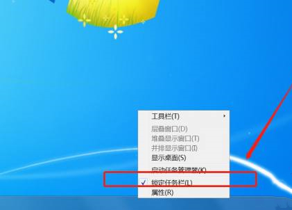 Win7電腦任務欄隱藏了怎么顯示出來?Win7電腦任務欄隱藏顯示出來的方法