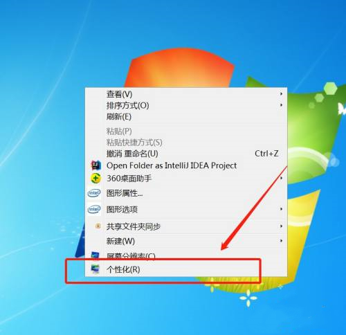 Win7電腦任務欄隱藏了怎么顯示出來?Win7電腦任務欄隱藏顯示出來的方法