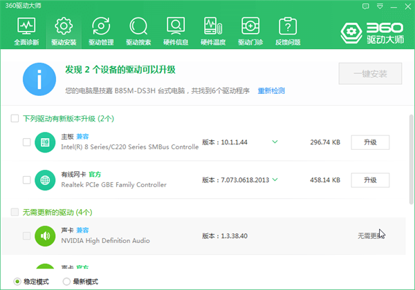 Win7電腦顯示未安裝任何音頻輸出設(shè)備怎么解決？