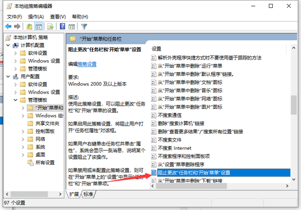 Win10筆記本打不開任務欄設置怎么辦?打不開任務欄設置具體步驟