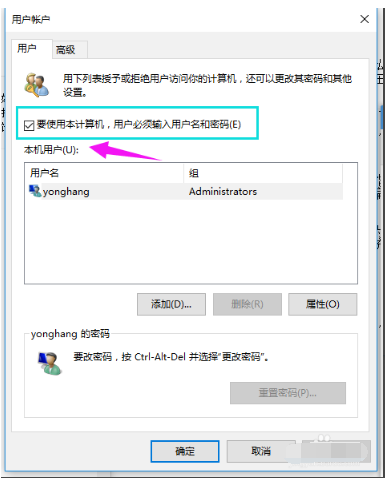 Win10純凈版管理員賬號怎么刪除?Win10想刪除管理員賬號刪除方法