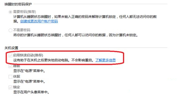 Win10藍屏driver power state failure怎么辦?