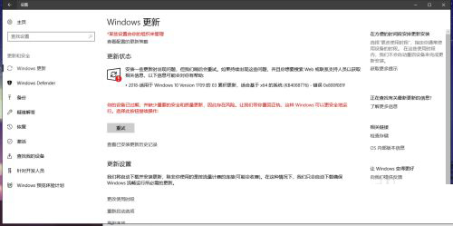 Win11更新失敗錯誤代碼0x800f081f怎么辦？