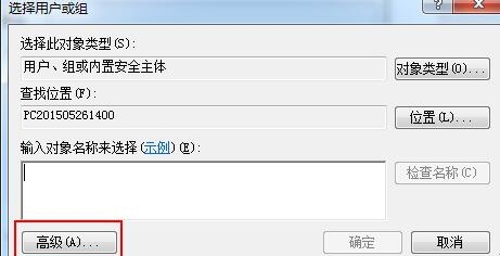 Win7如何解除everyone權(quán)限？Win7解除everyone權(quán)限的方法