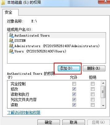 Win7如何解除everyone權(quán)限？Win7解除everyone權(quán)限的方法