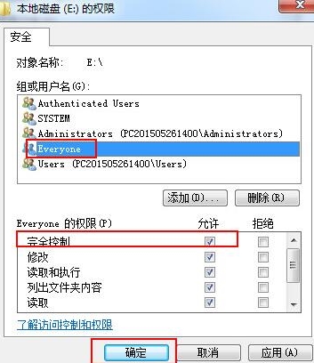 Win7如何解除everyone權(quán)限？Win7解除everyone權(quán)限的方法