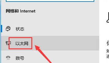 Win10重裝后無法鏈接網絡上網怎么辦?