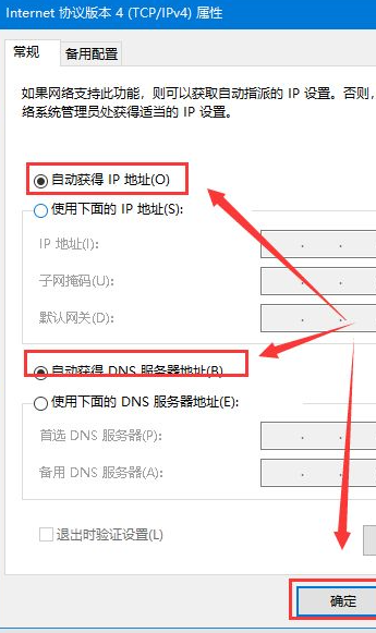 Win10重裝后無法鏈接網絡上網怎么辦?