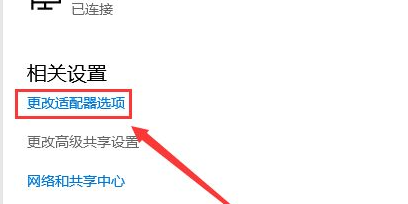 Win10重裝后無法鏈接網絡上網怎么辦?