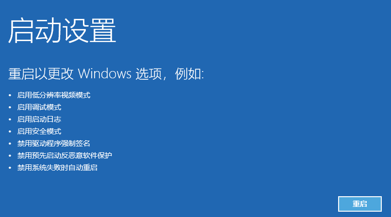 Win10電腦怎么強制進入到安全模式中?