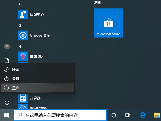 Win10電腦怎么強制進入到安全模式中?