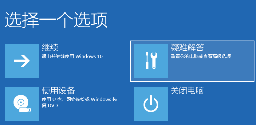 Win10電腦怎么強制進入到安全模式中?