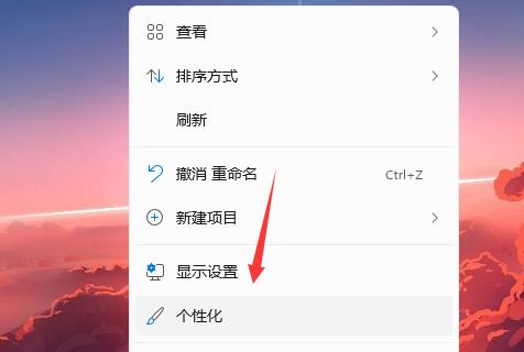 Win11開(kāi)機(jī)畫(huà)面如何設(shè)置？Win11開(kāi)機(jī)畫(huà)面的設(shè)置方法