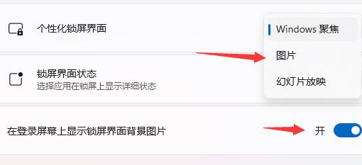 Win11開(kāi)機(jī)畫(huà)面如何設(shè)置？Win11開(kāi)機(jī)畫(huà)面的設(shè)置方法