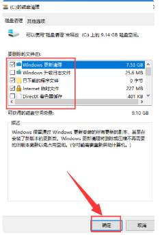 Win10電腦怎么有效的清理C盤(pán)垃圾?