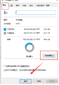 Win10電腦怎么有效的清理C盤(pán)垃圾?
