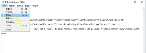 Win10家庭版怎么使用組策略？