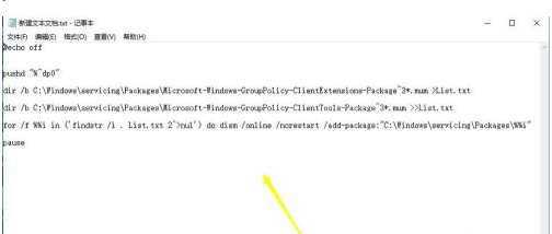 Win10家庭版怎么使用組策略？
