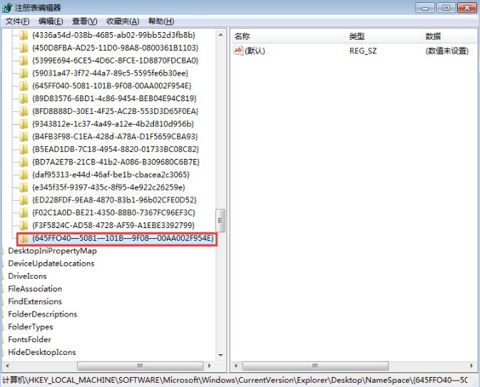 Win7的回收站清空了怎么恢復？