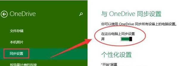 Win10怎么徹底關閉OneDrive？Win1么徹底關閉OneDrive的方法