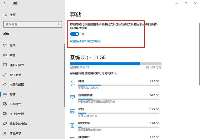 Win11怎么清理C盤 Win11清理C盤的方法介紹
