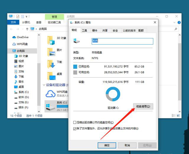 Win11怎么清理C盤 Win11清理C盤的方法介紹