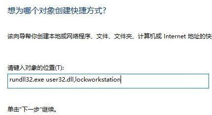 Win10鎖屏有哪些方式？Win10鎖屏的方法介紹